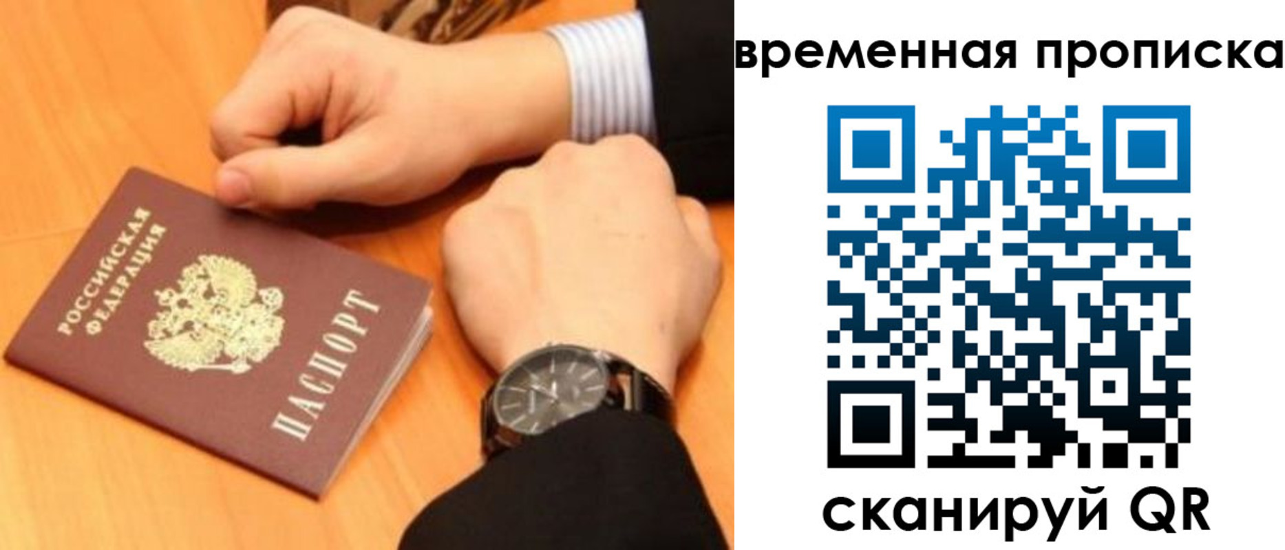 временная регистрация 2025 в Кувшиново